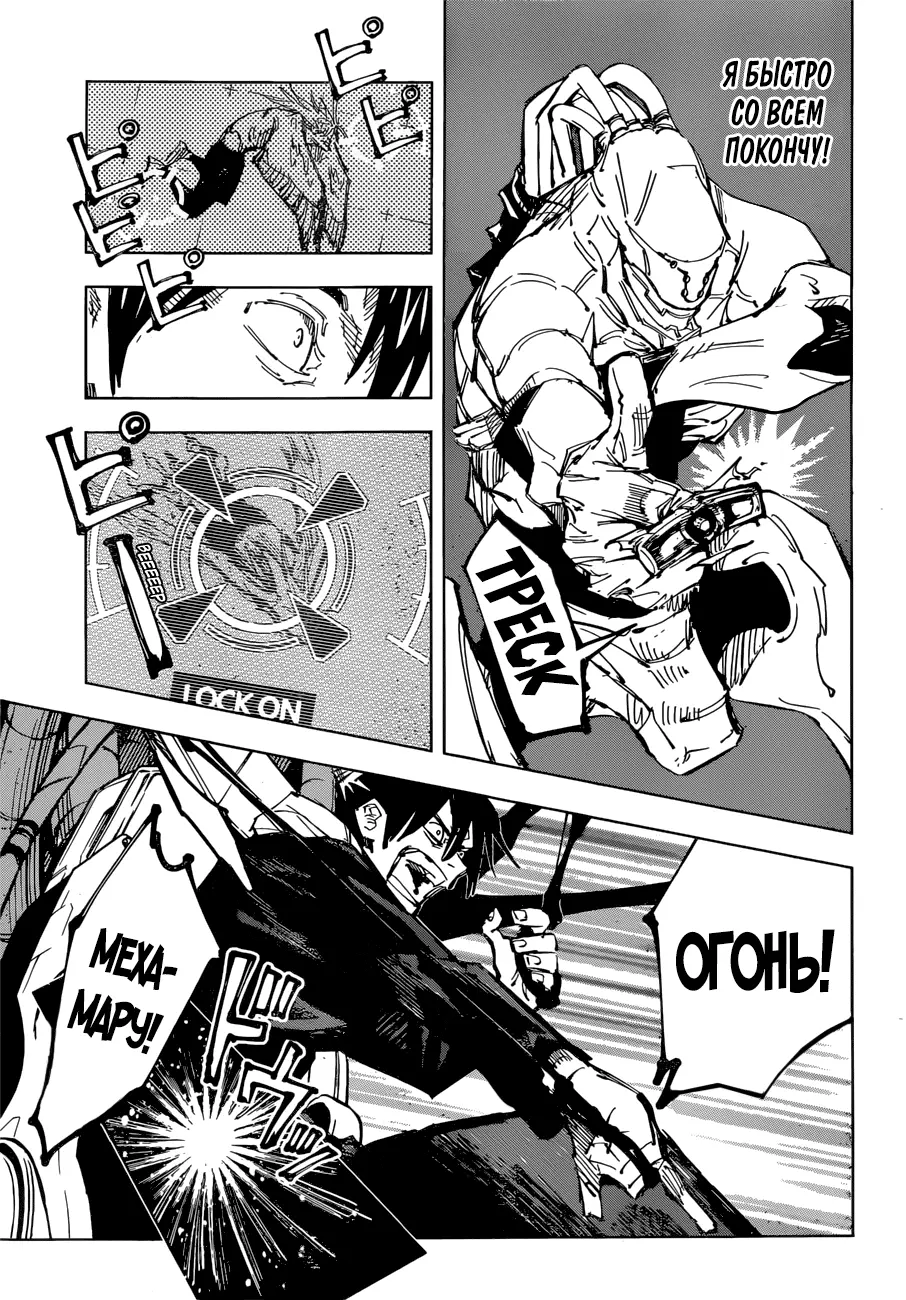 Read Магическая битва Manga Online