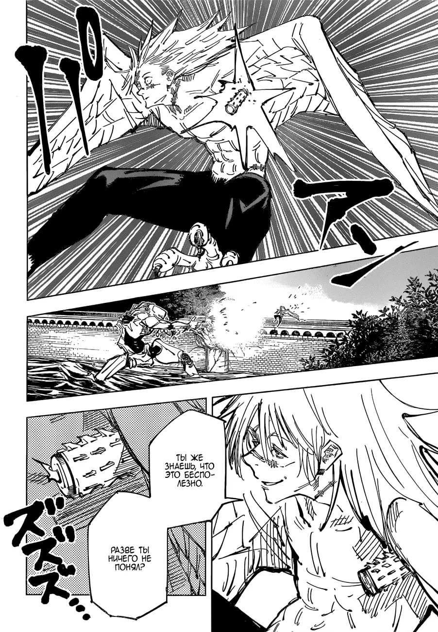 Read Магическая битва Manga Online