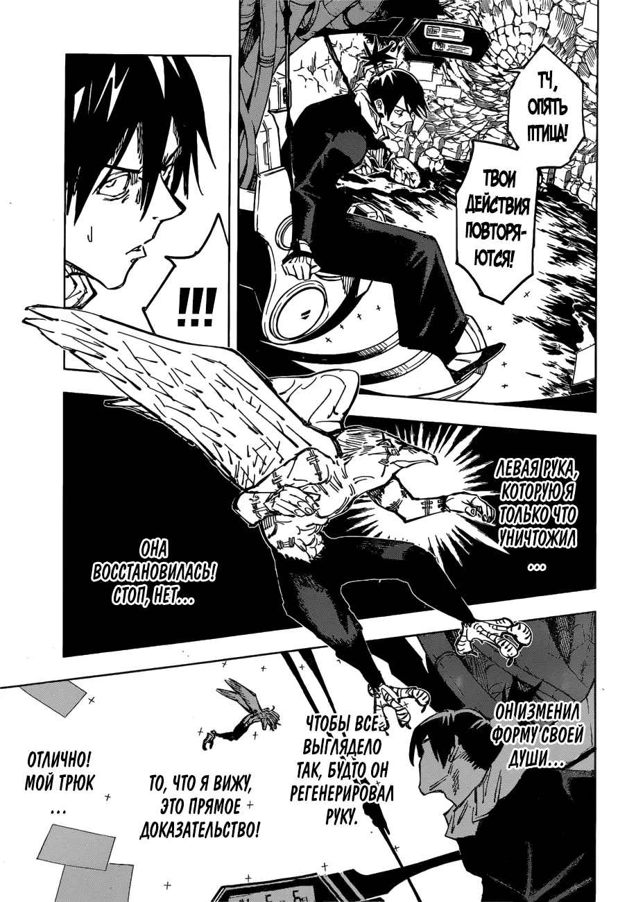 Read Магическая битва Manga Online