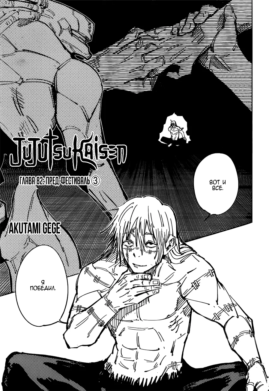 Read Магическая битва Manga Online