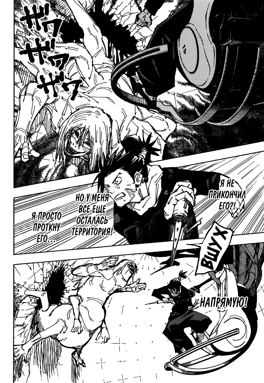 Read Магическая битва Manga Online