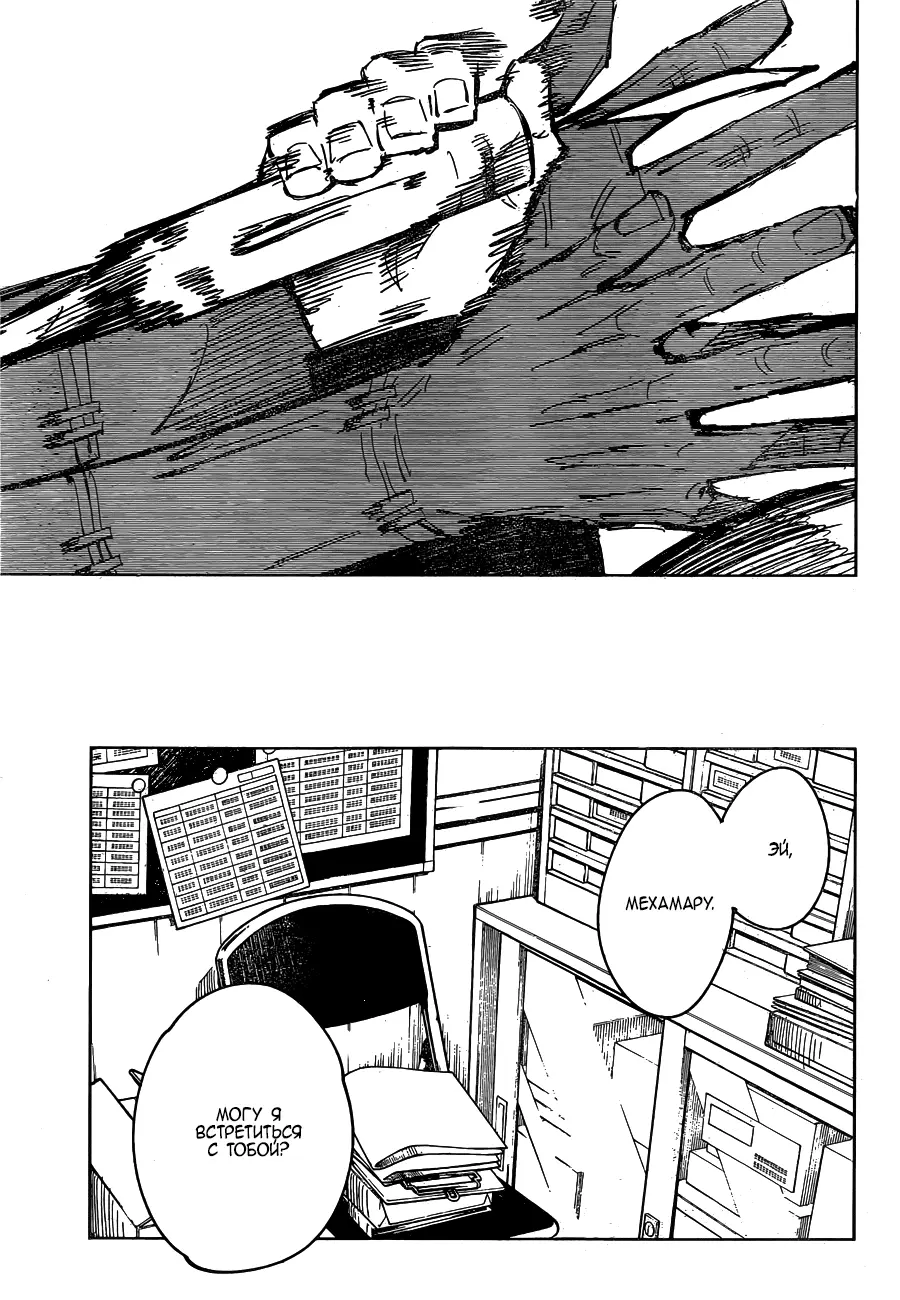 Read Магическая битва Manga Online