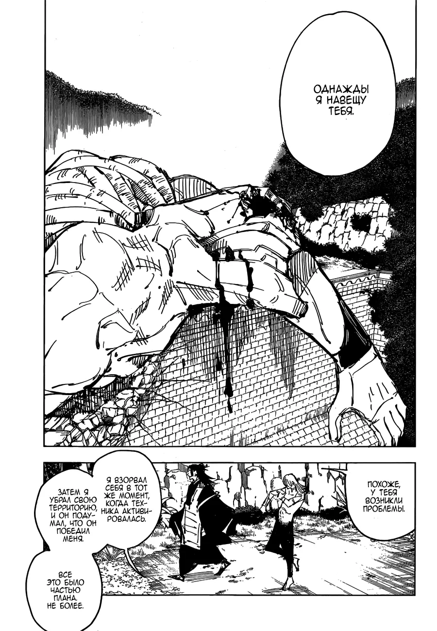Read Магическая битва Manga Online