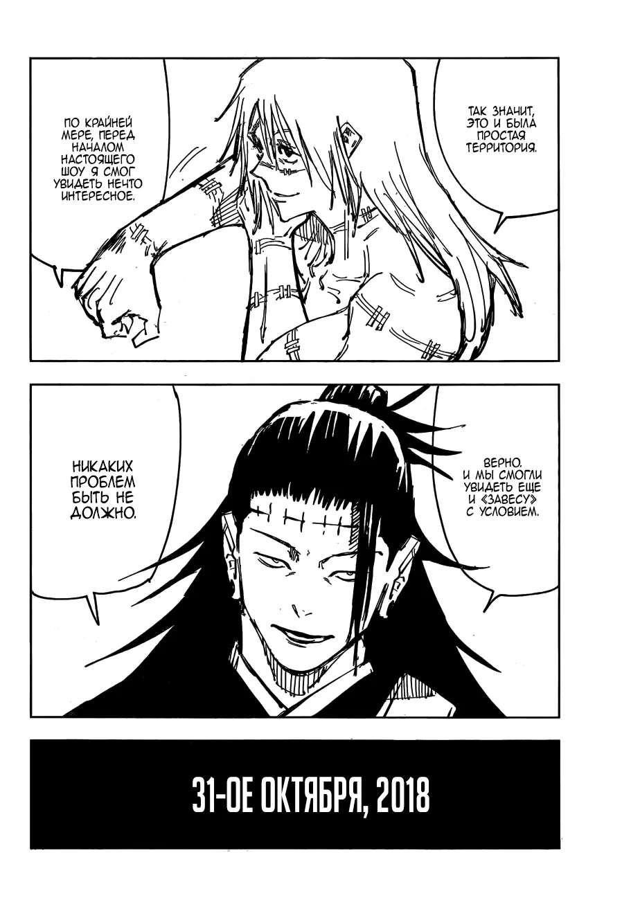 Read Магическая битва Manga Online