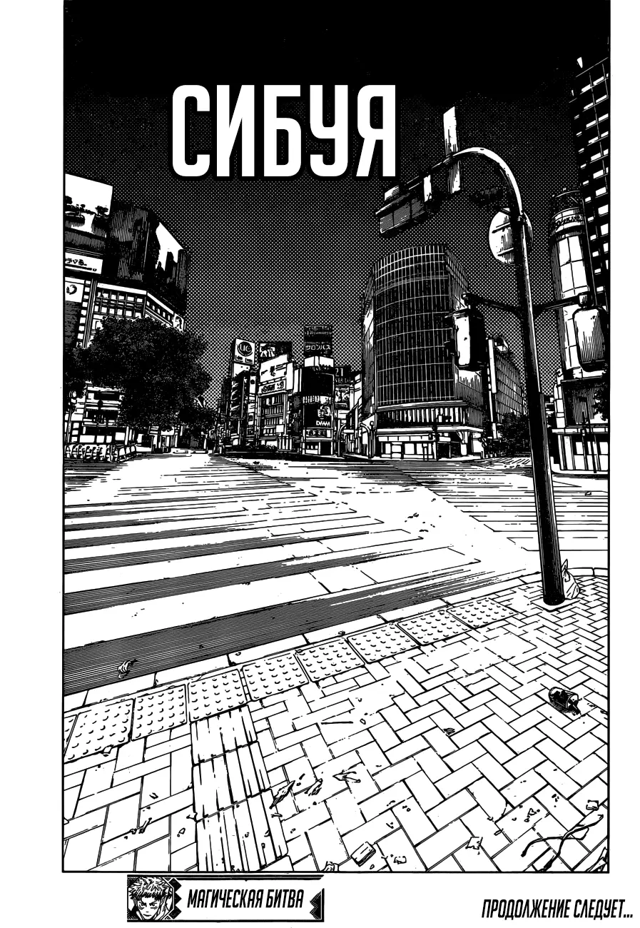 Read Магическая битва Manga Online