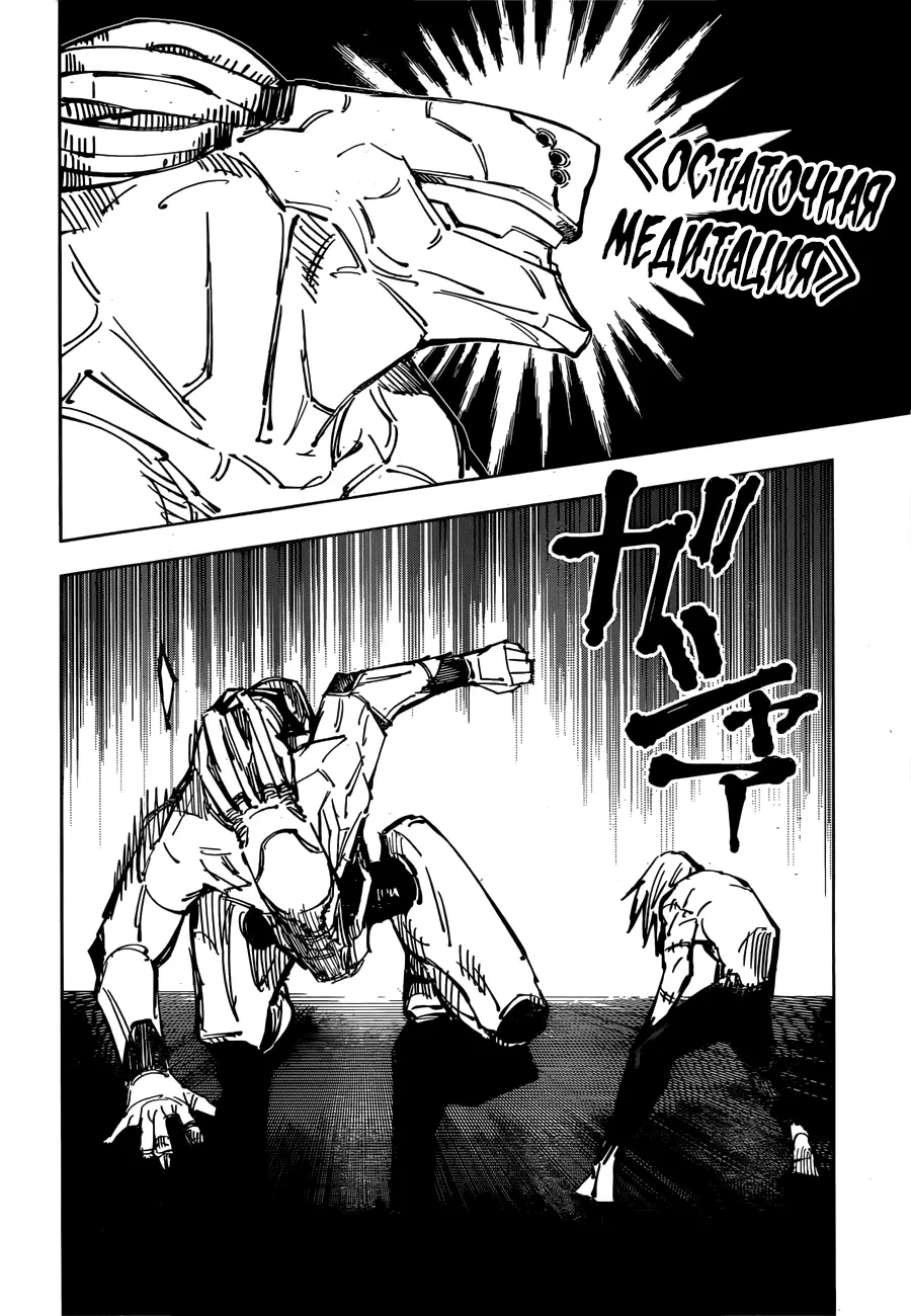 Read Магическая битва Manga Online