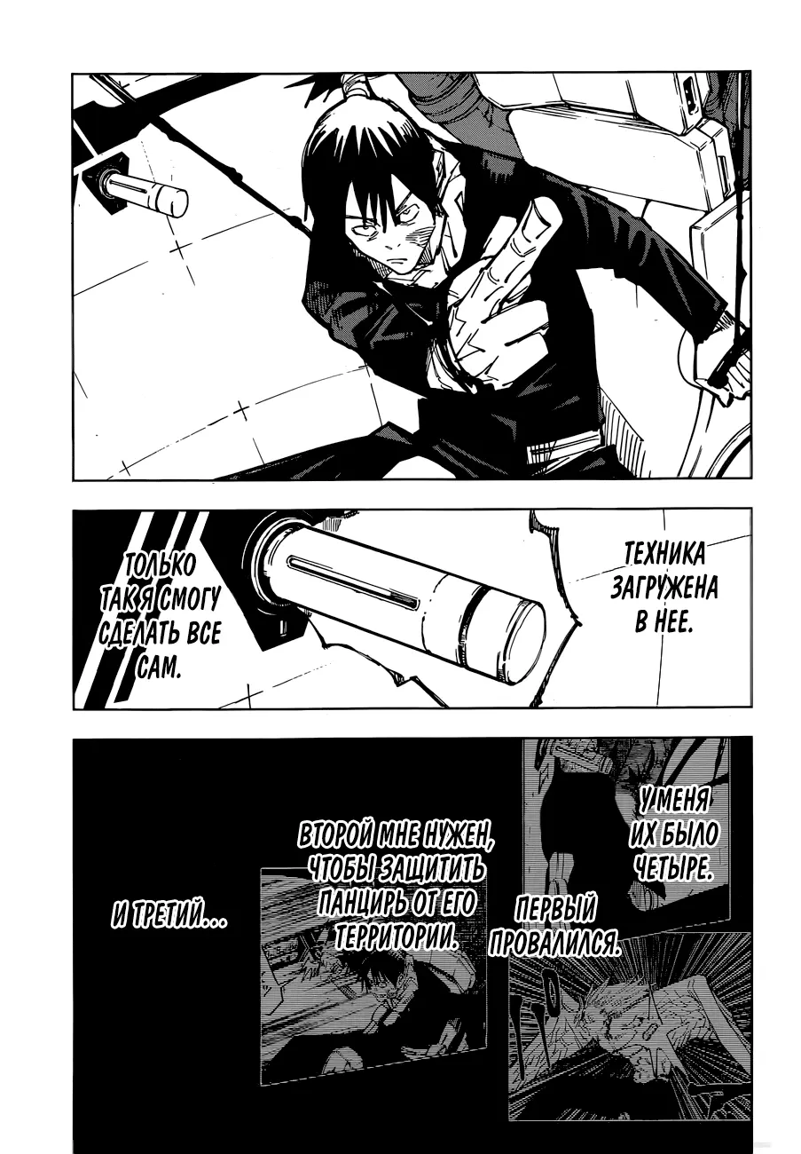 Read Магическая битва Manga Online