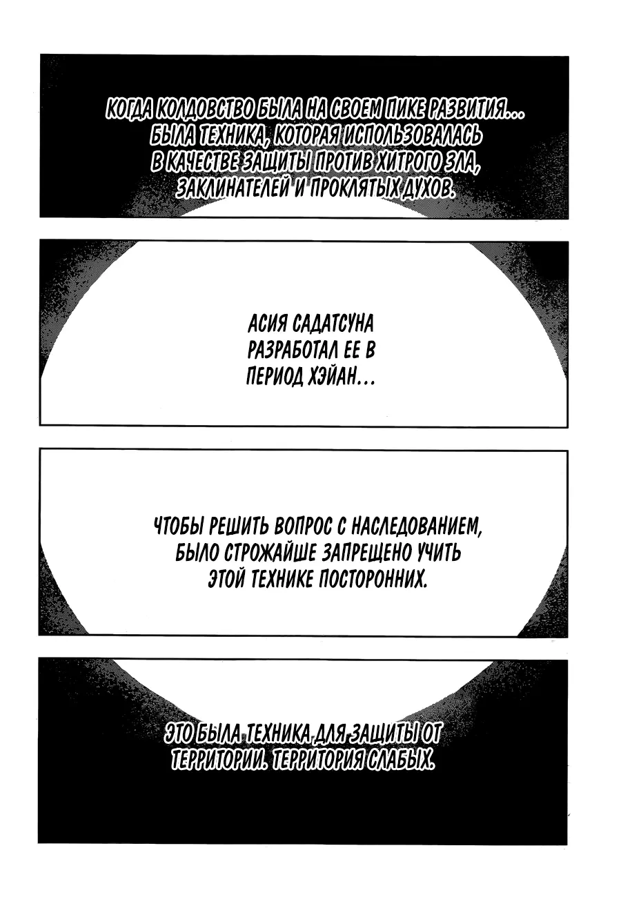Read Магическая битва Manga Online