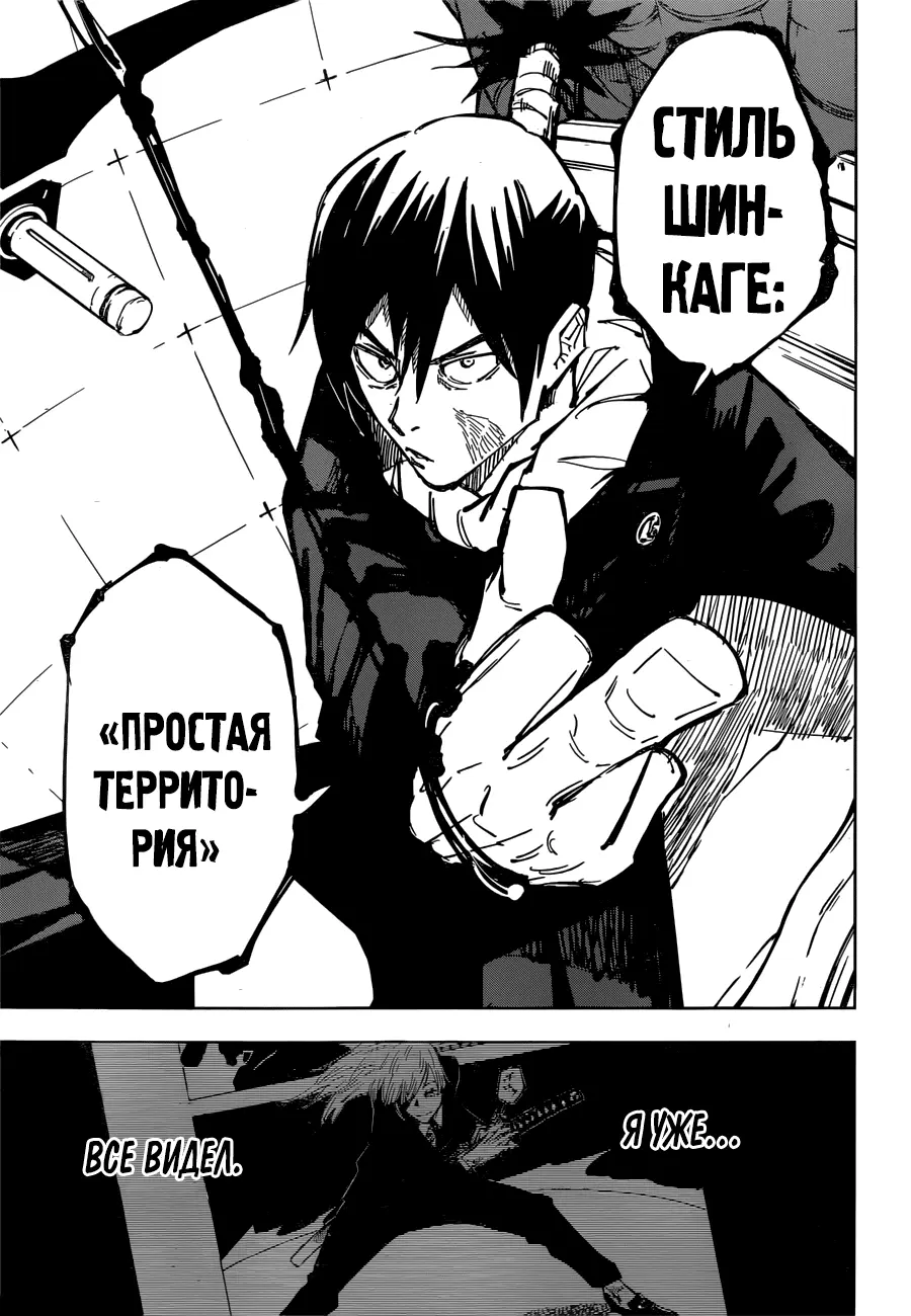 Read Магическая битва Manga Online
