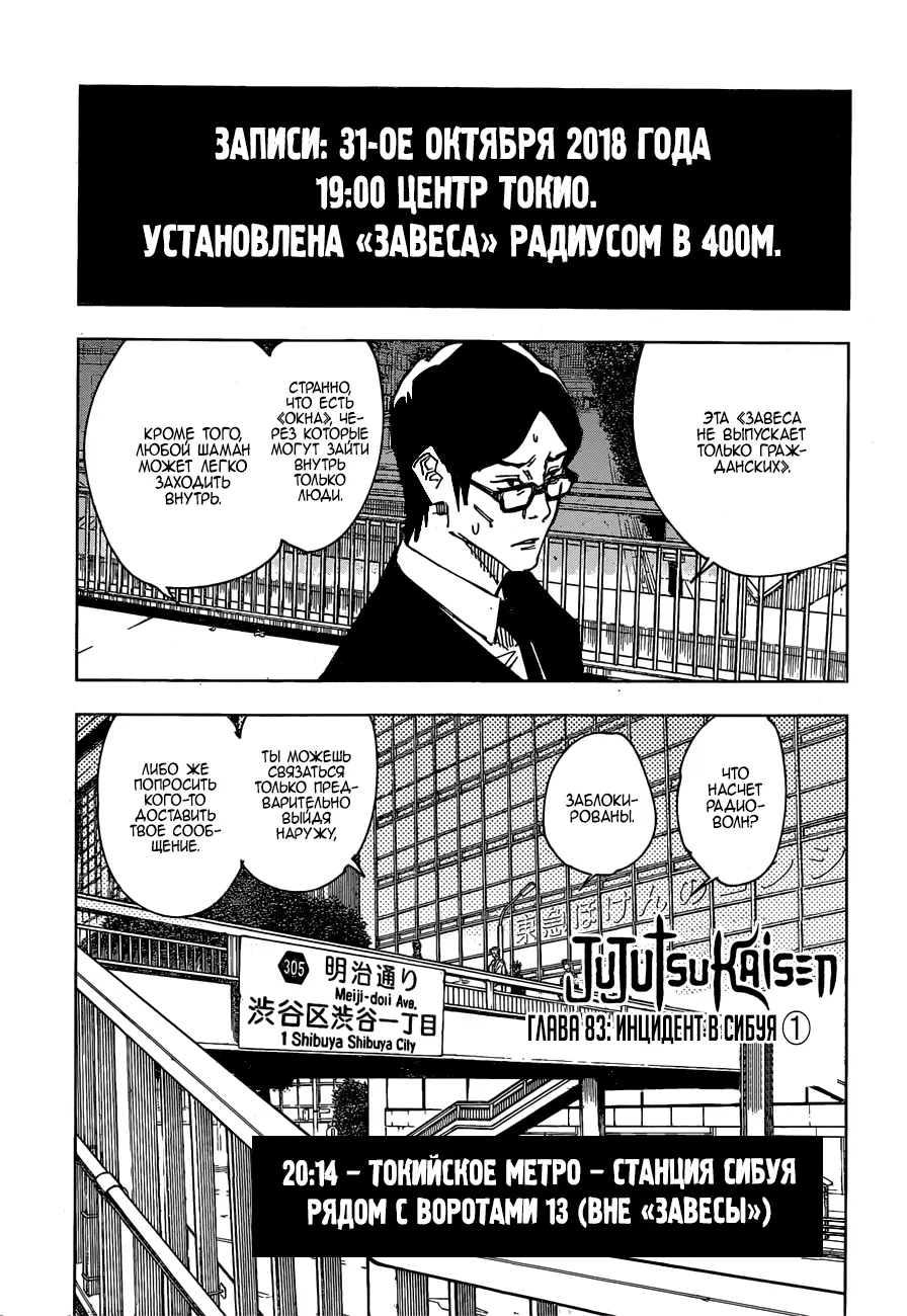 Read Магическая битва Manga Online