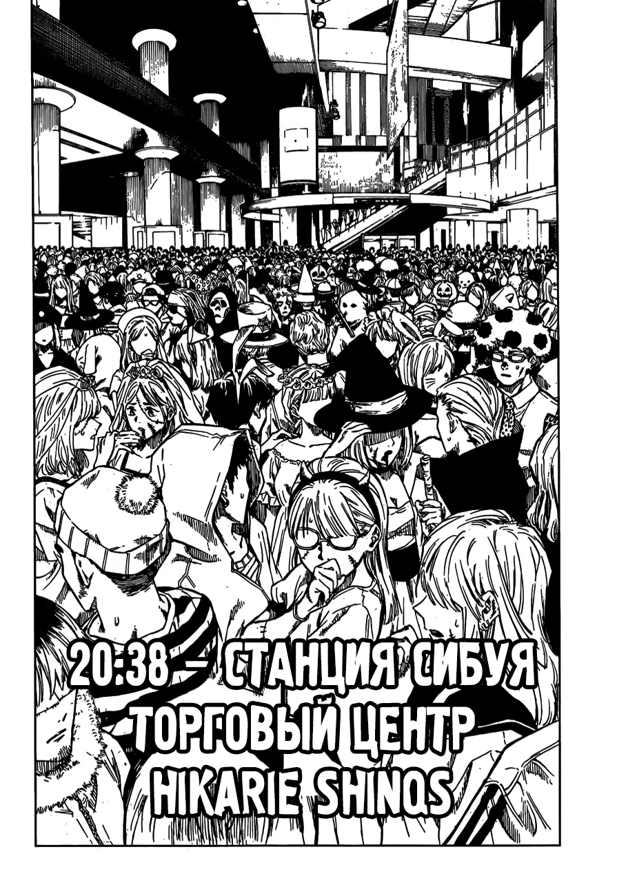 Read Магическая битва Manga Online