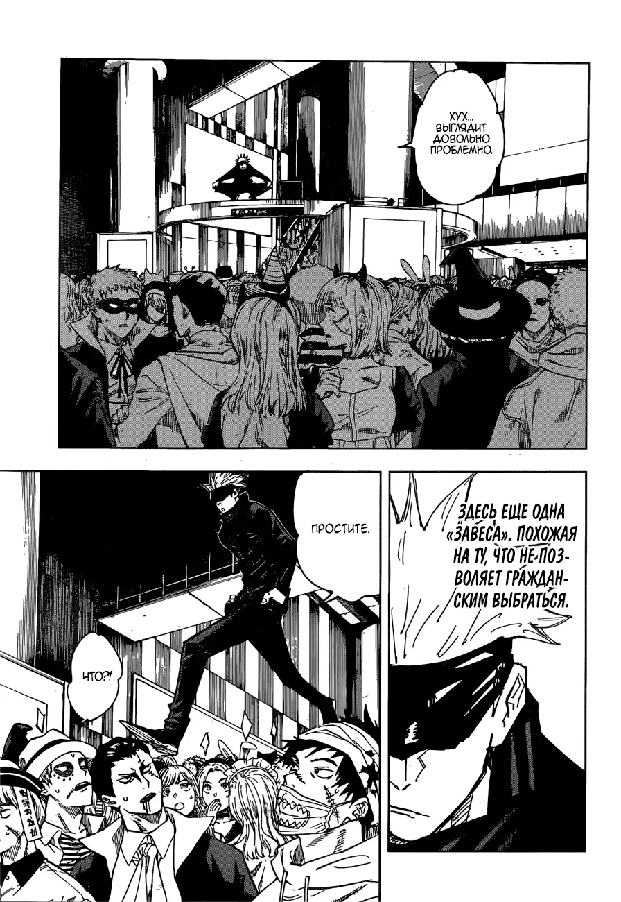 Read Магическая битва Manga Online
