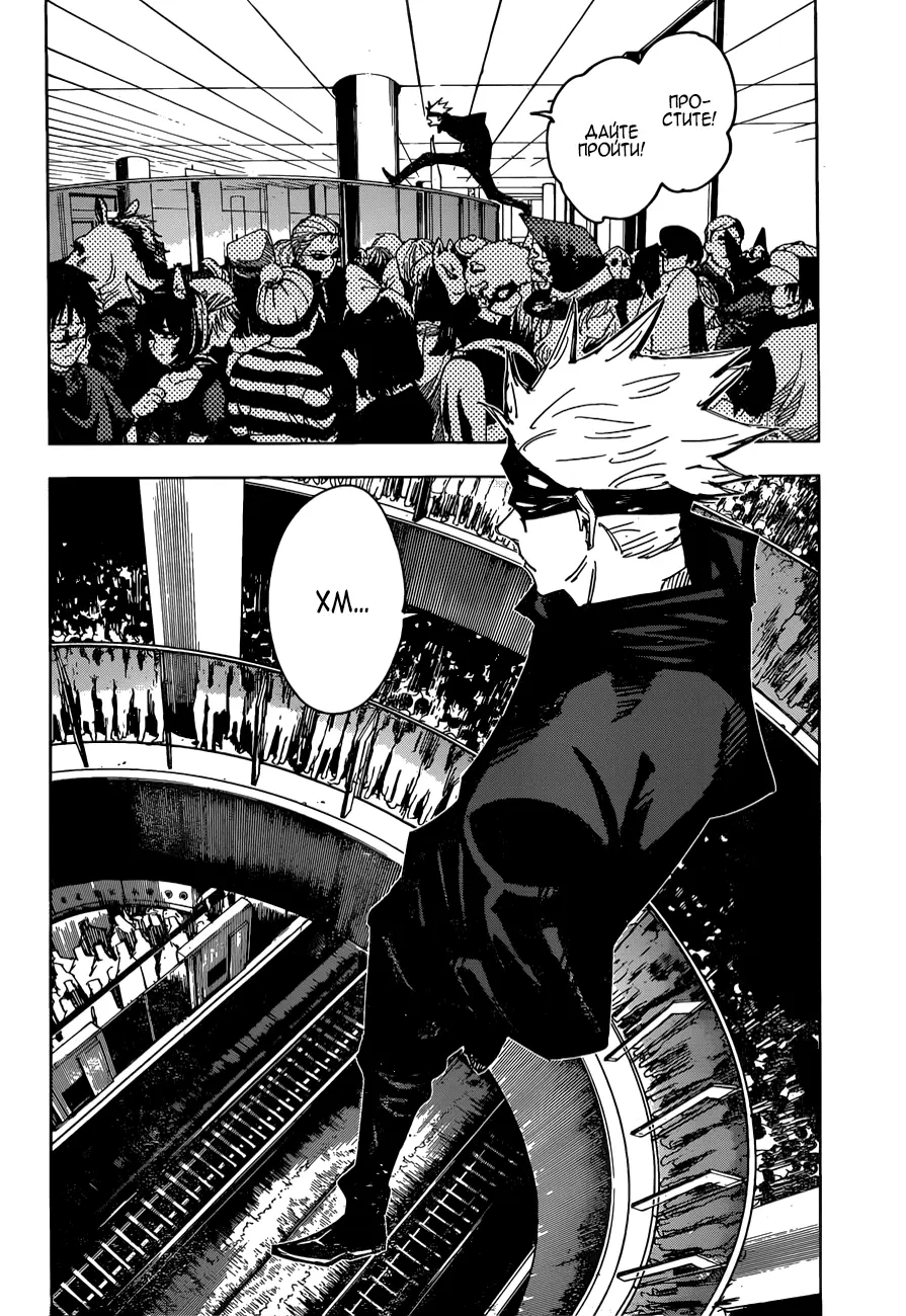 Read Магическая битва Manga Online