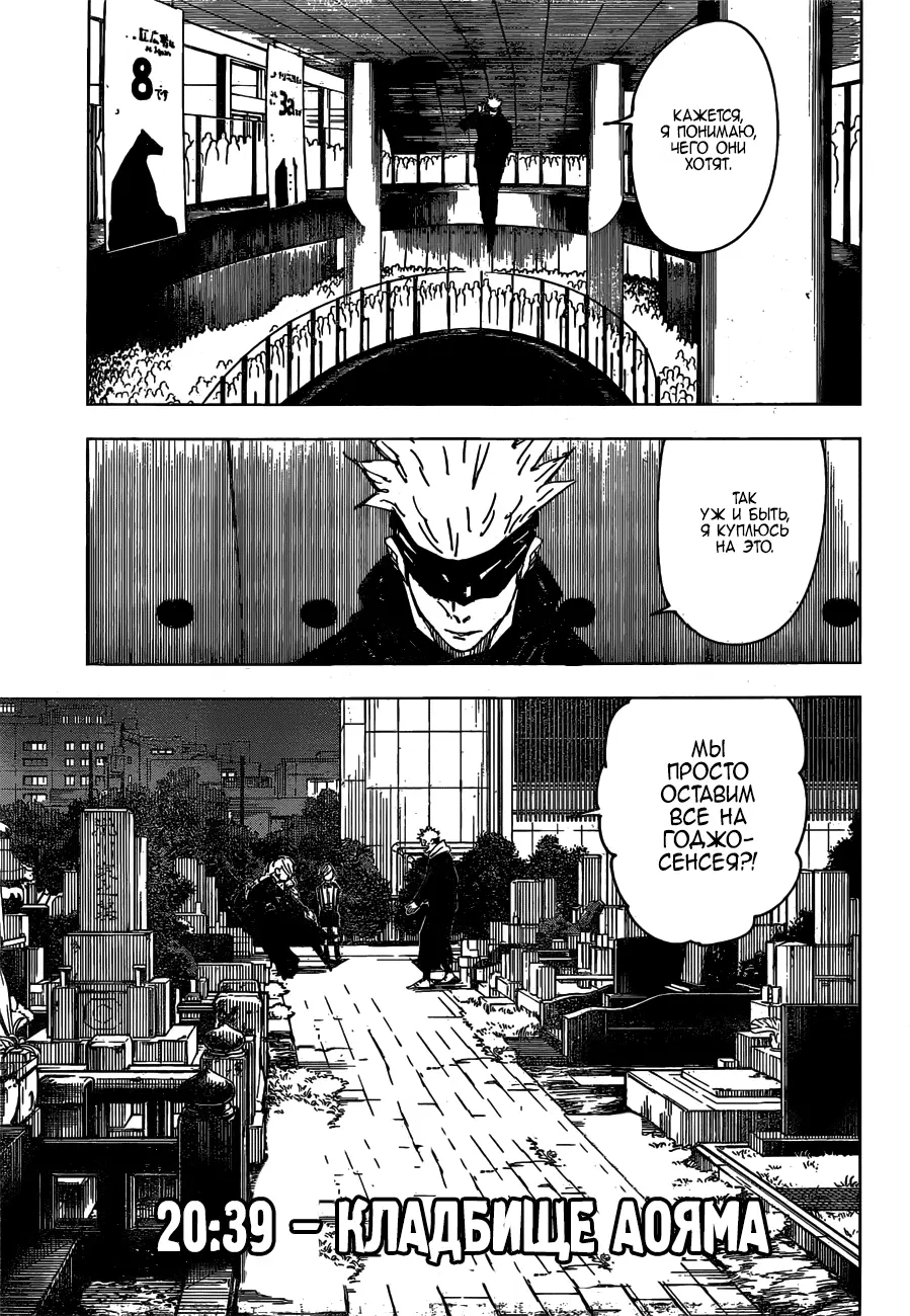 Read Магическая битва Manga Online
