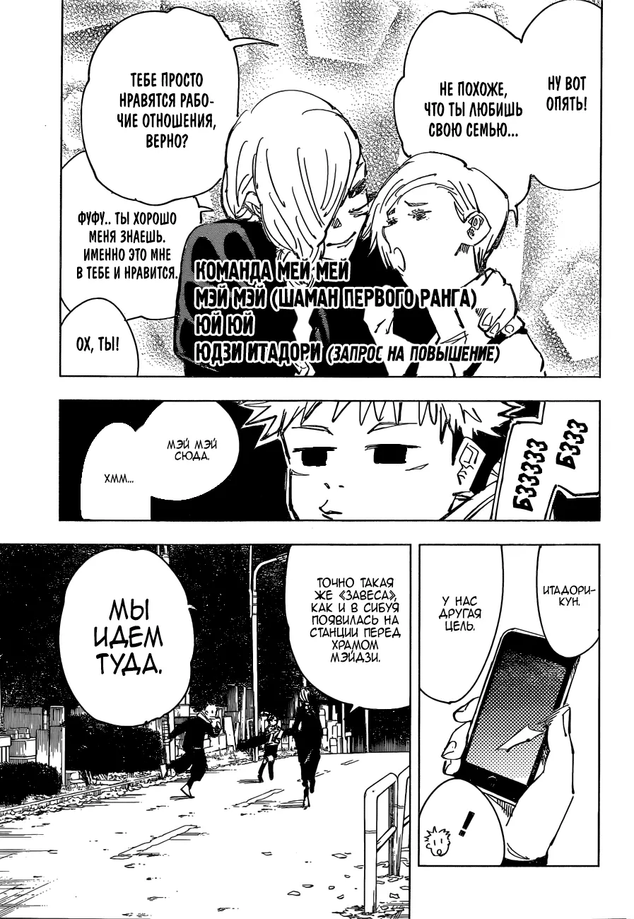 Read Магическая битва Manga Online