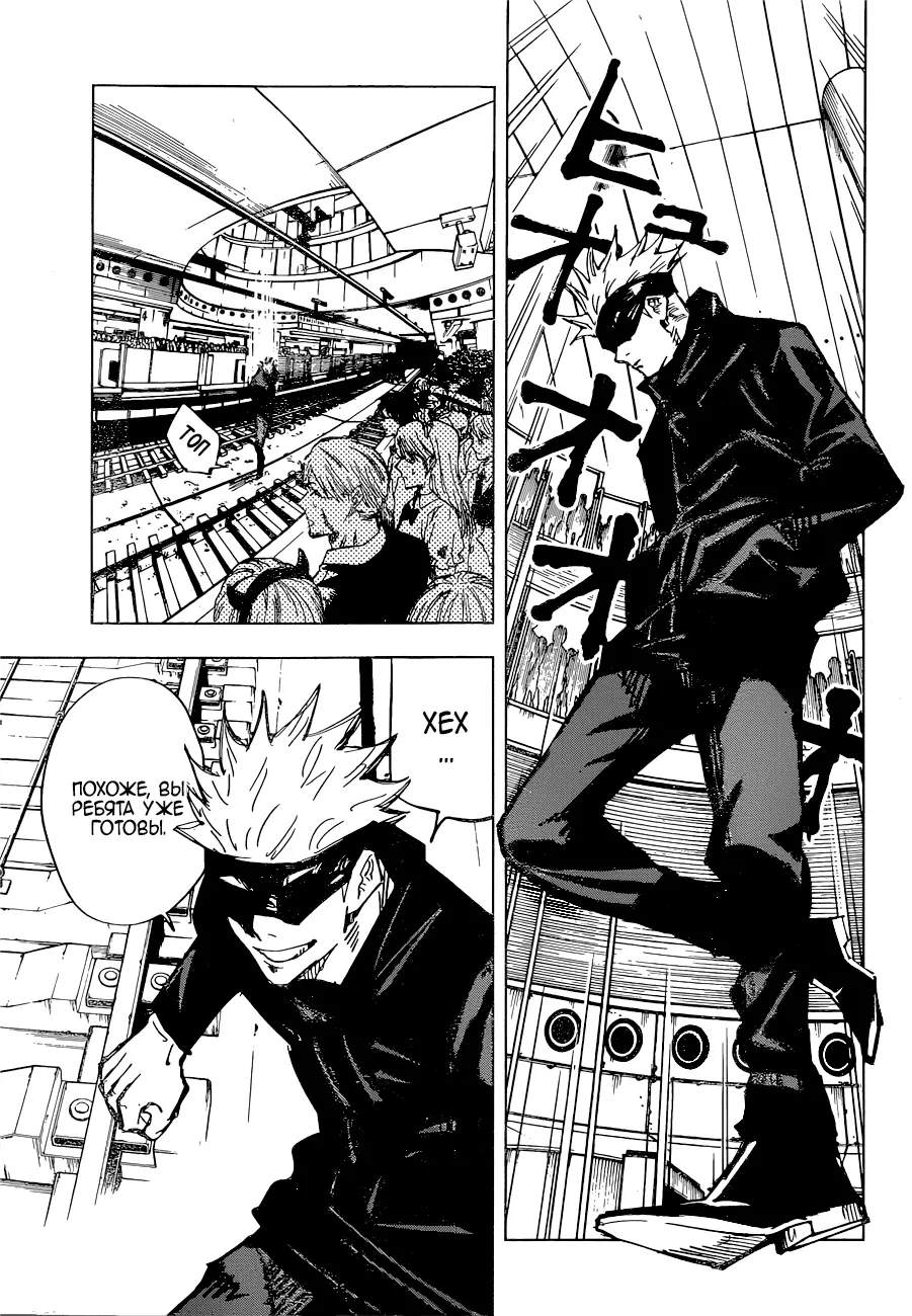 Read Магическая битва Manga Online