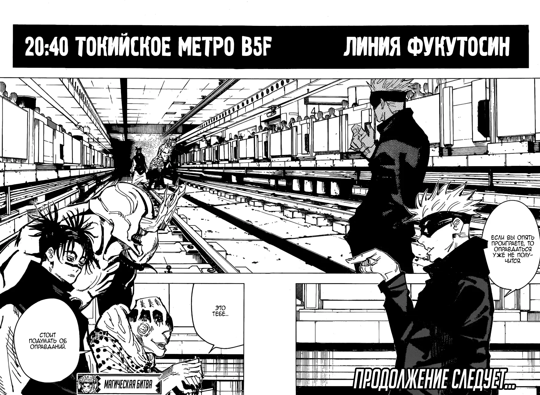 Read Магическая битва Manga Online