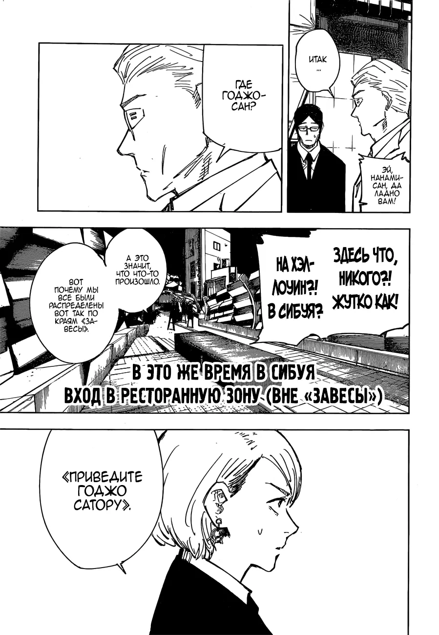 Read Магическая битва Manga Online