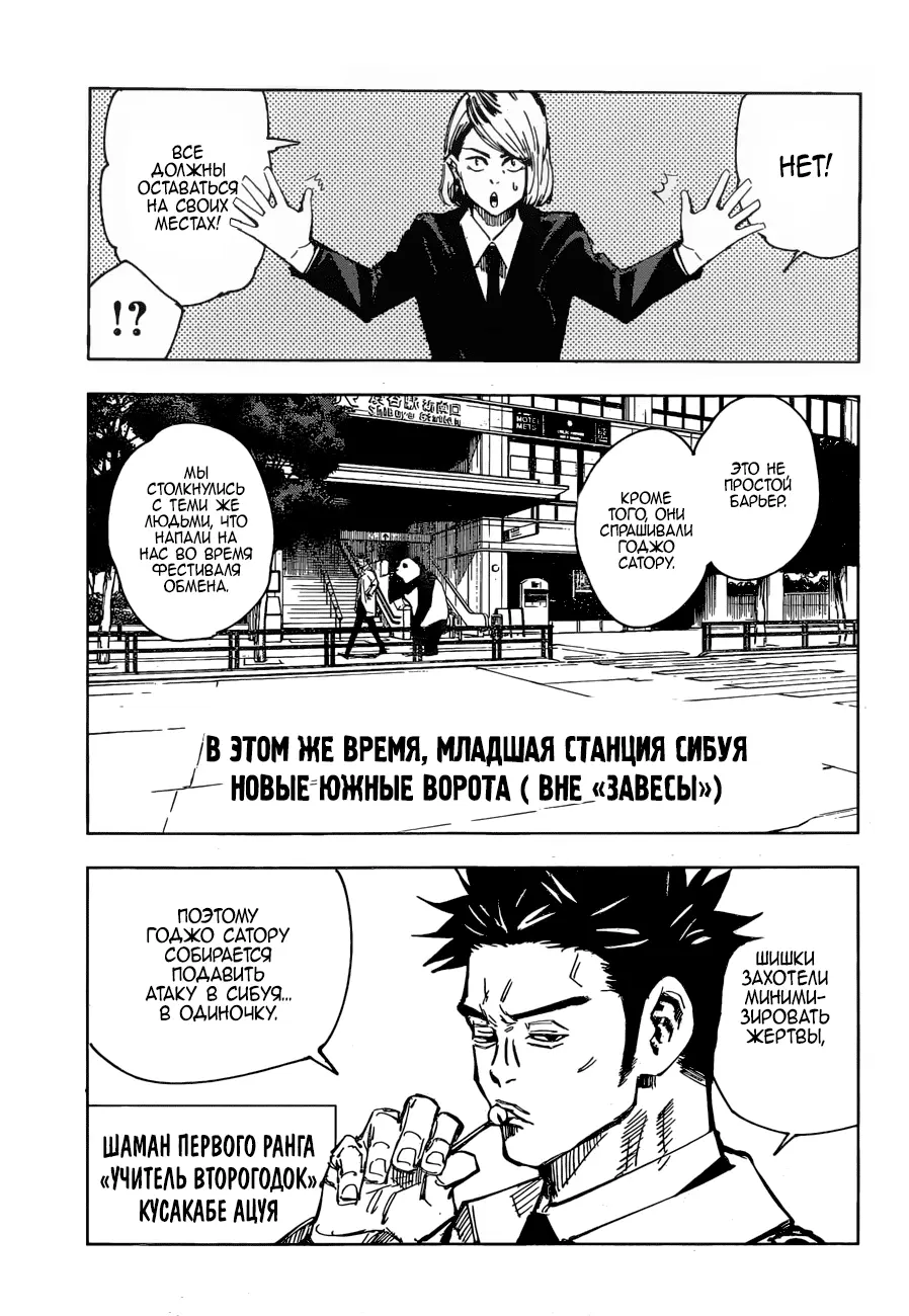 Read Магическая битва Manga Online