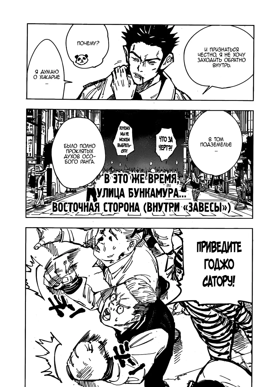 Read Магическая битва Manga Online