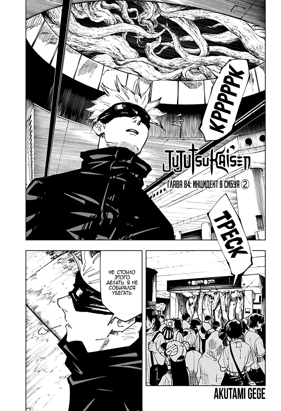 Read Магическая битва Manga Online