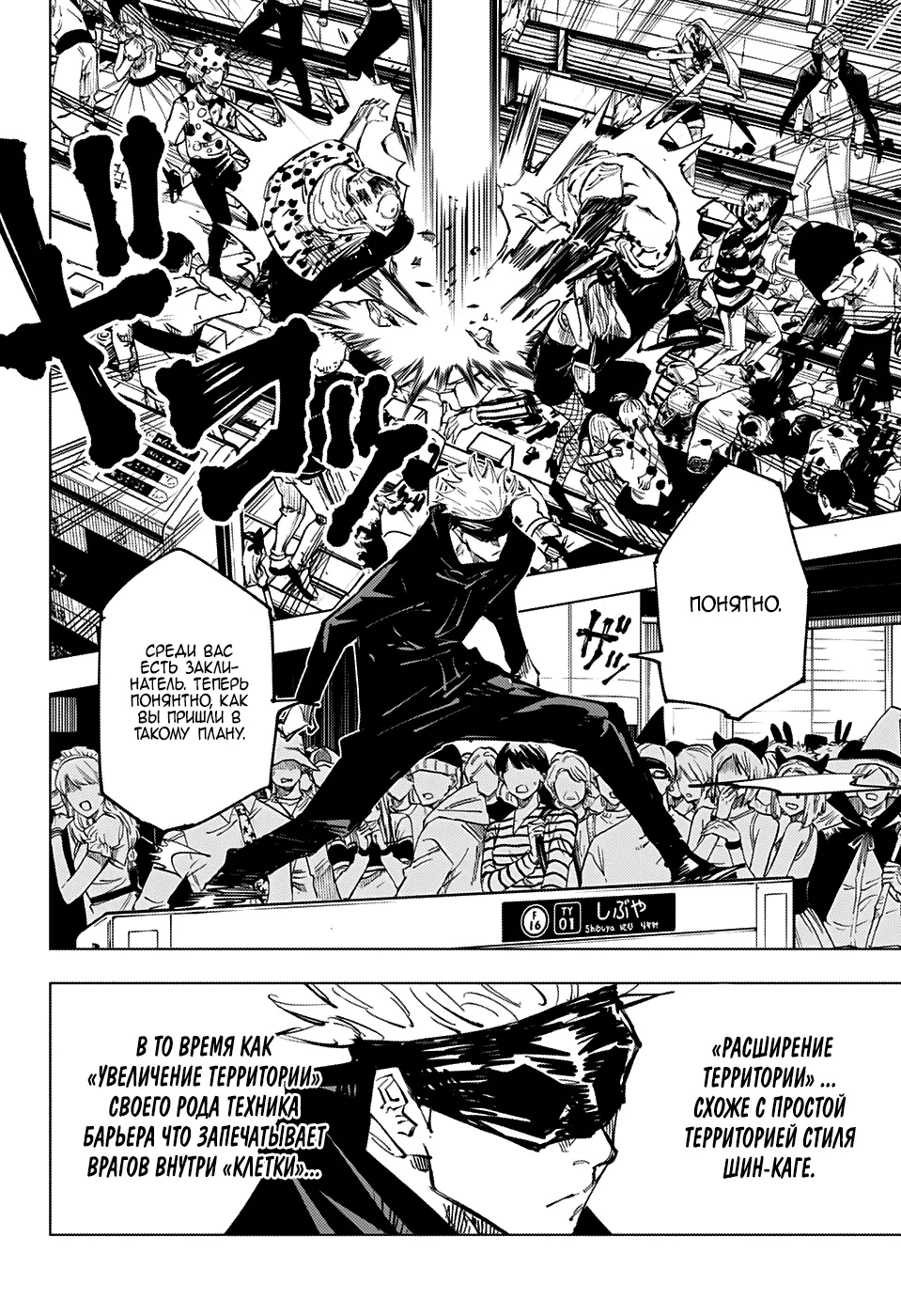 Read Магическая битва Manga Online
