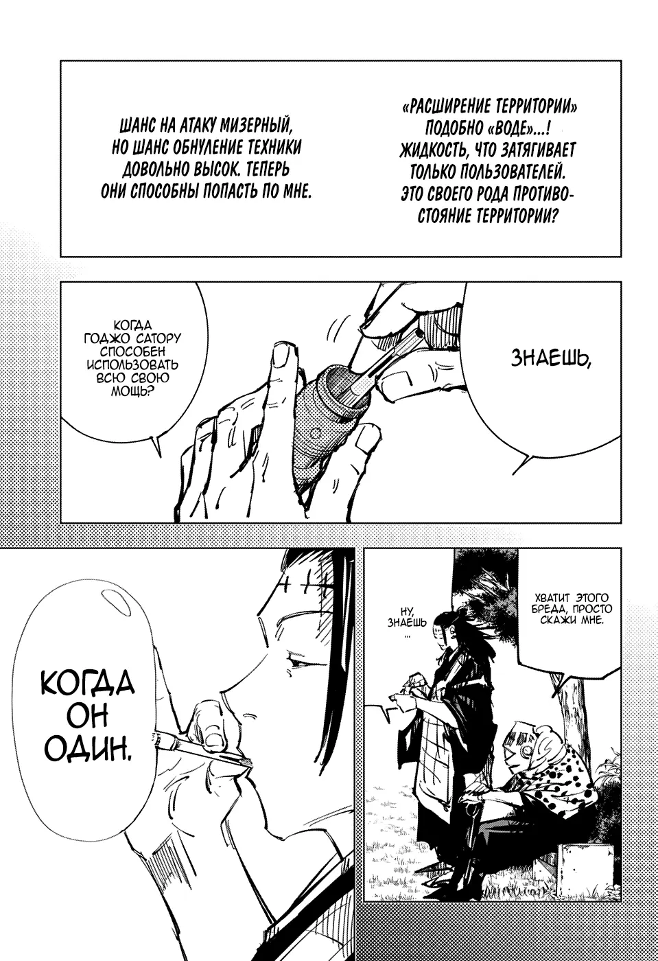 Read Магическая битва Manga Online