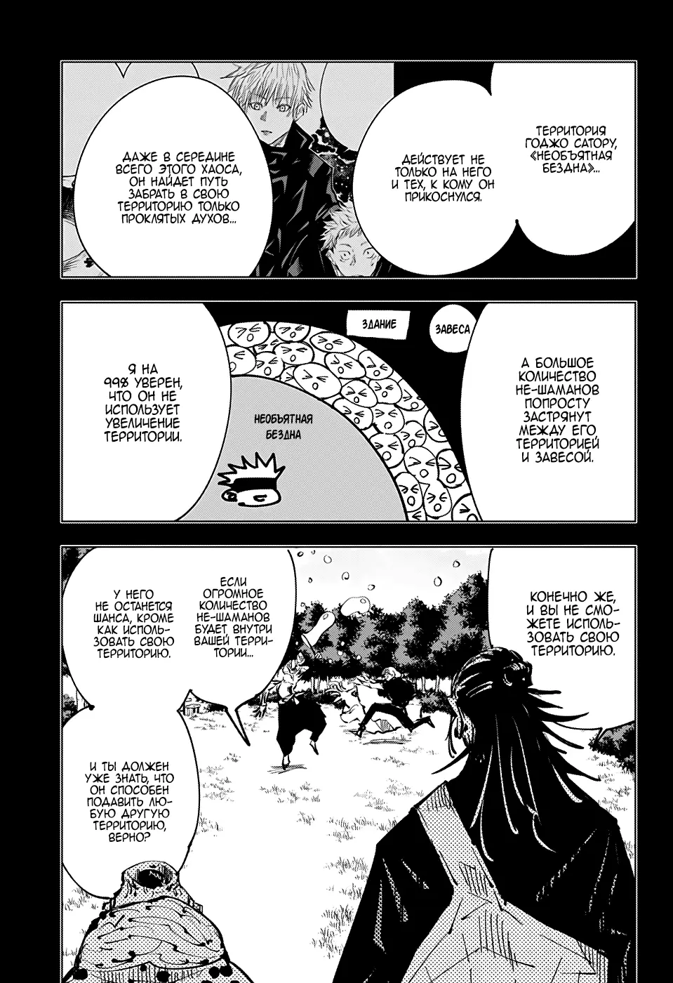 Read Магическая битва Manga Online