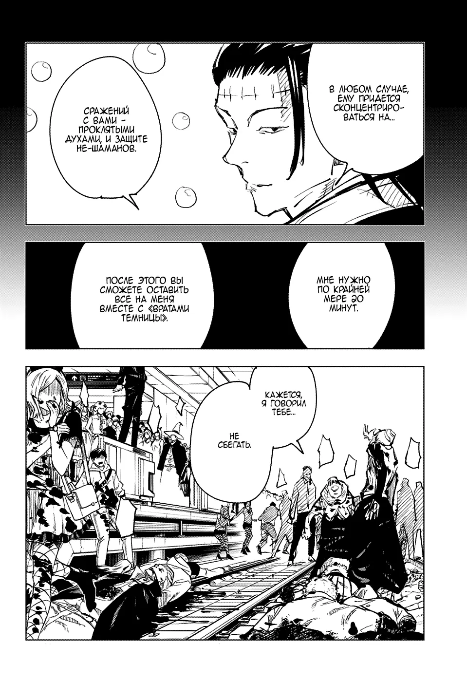 Read Магическая битва Manga Online