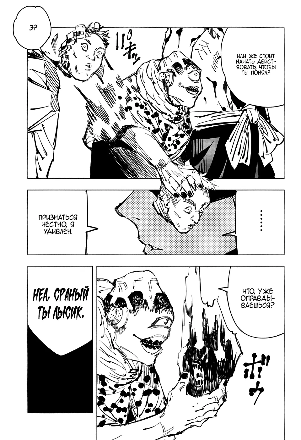 Read Магическая битва Manga Online