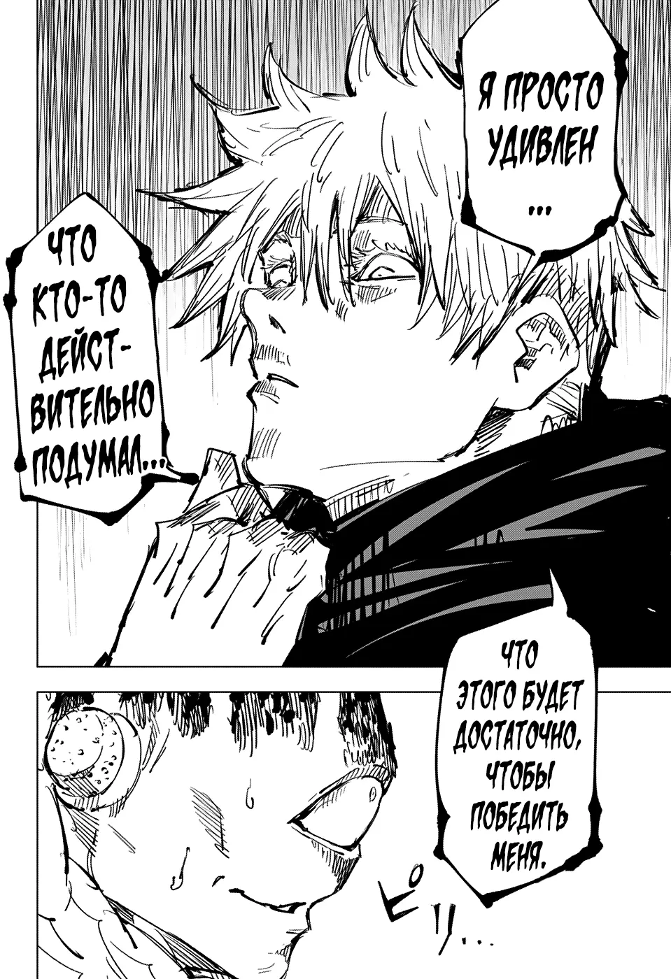 Read Магическая битва Manga Online
