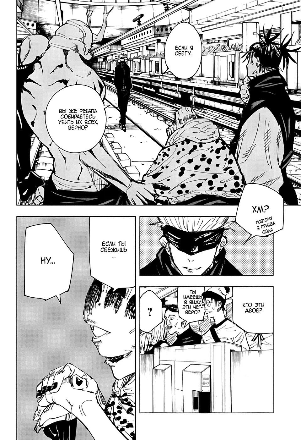 Read Магическая битва Manga Online
