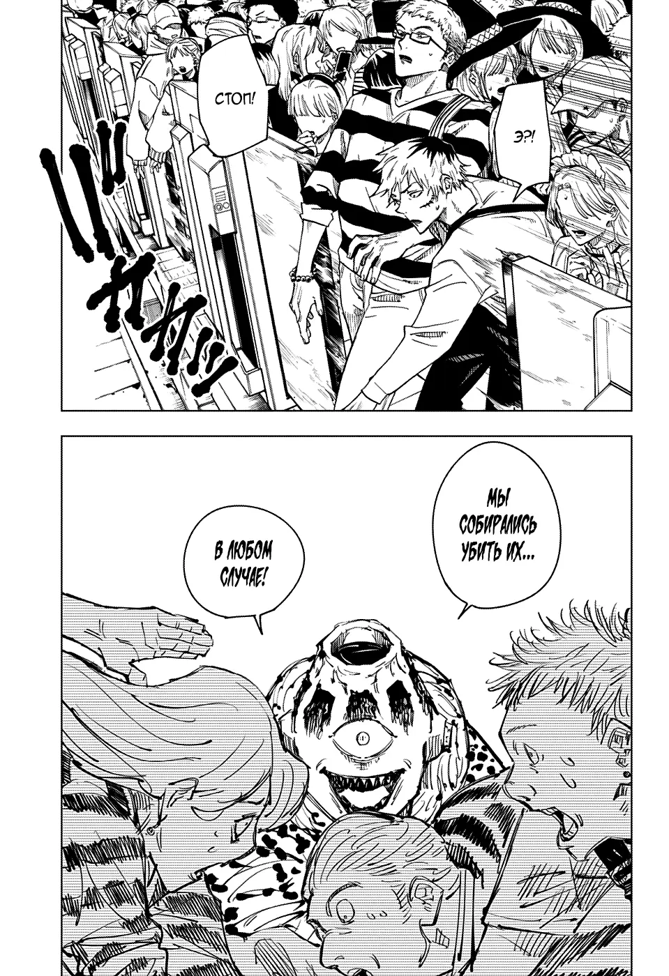 Read Магическая битва Manga Online