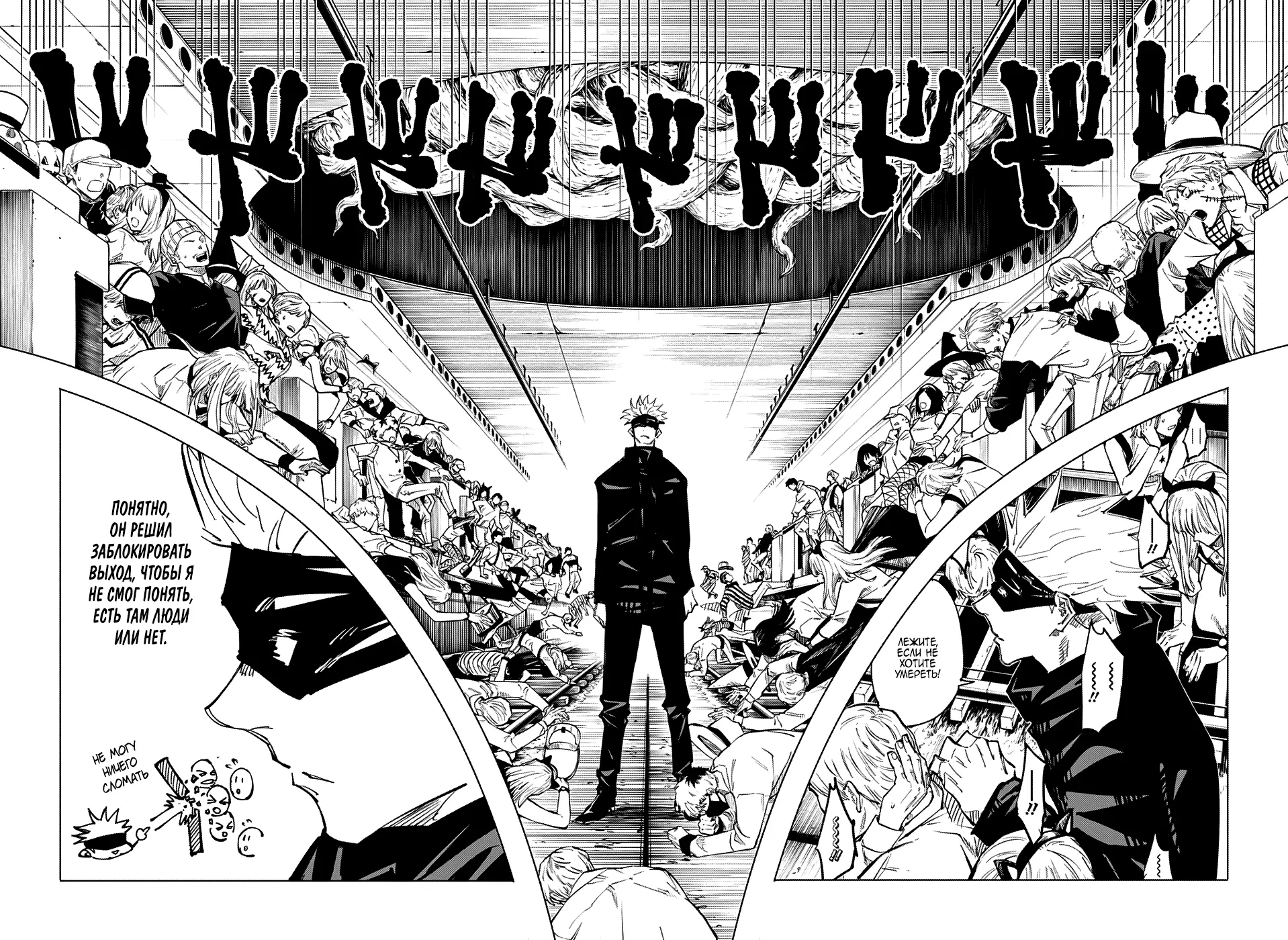 Read Магическая битва Manga Online