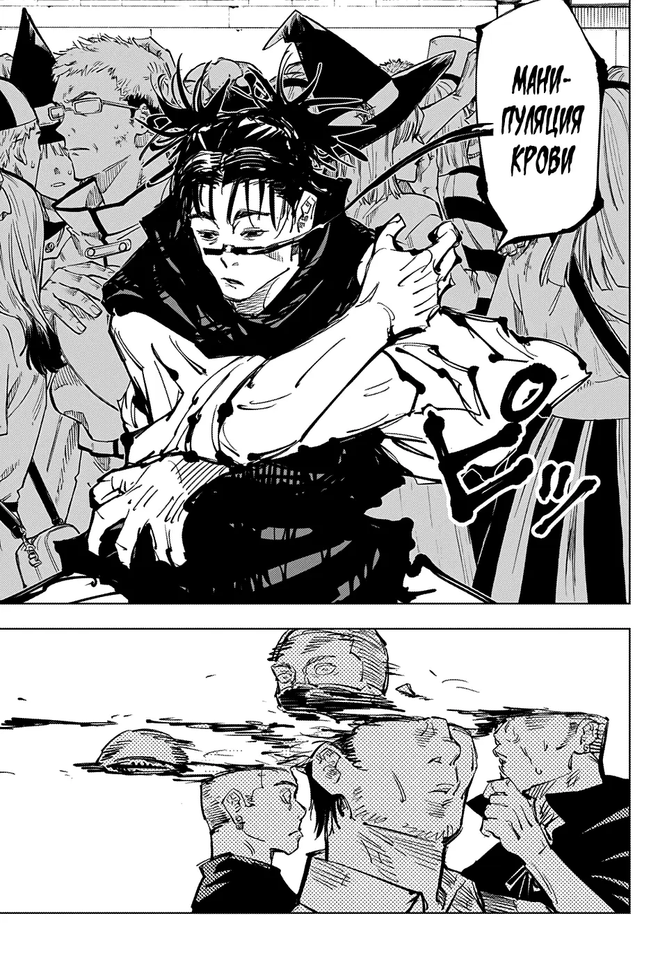 Read Магическая битва Manga Online