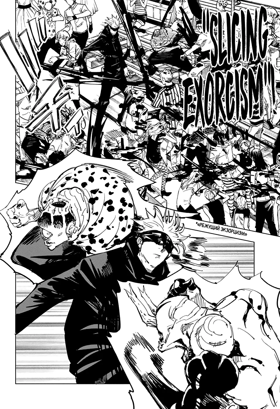 Read Магическая битва Manga Online