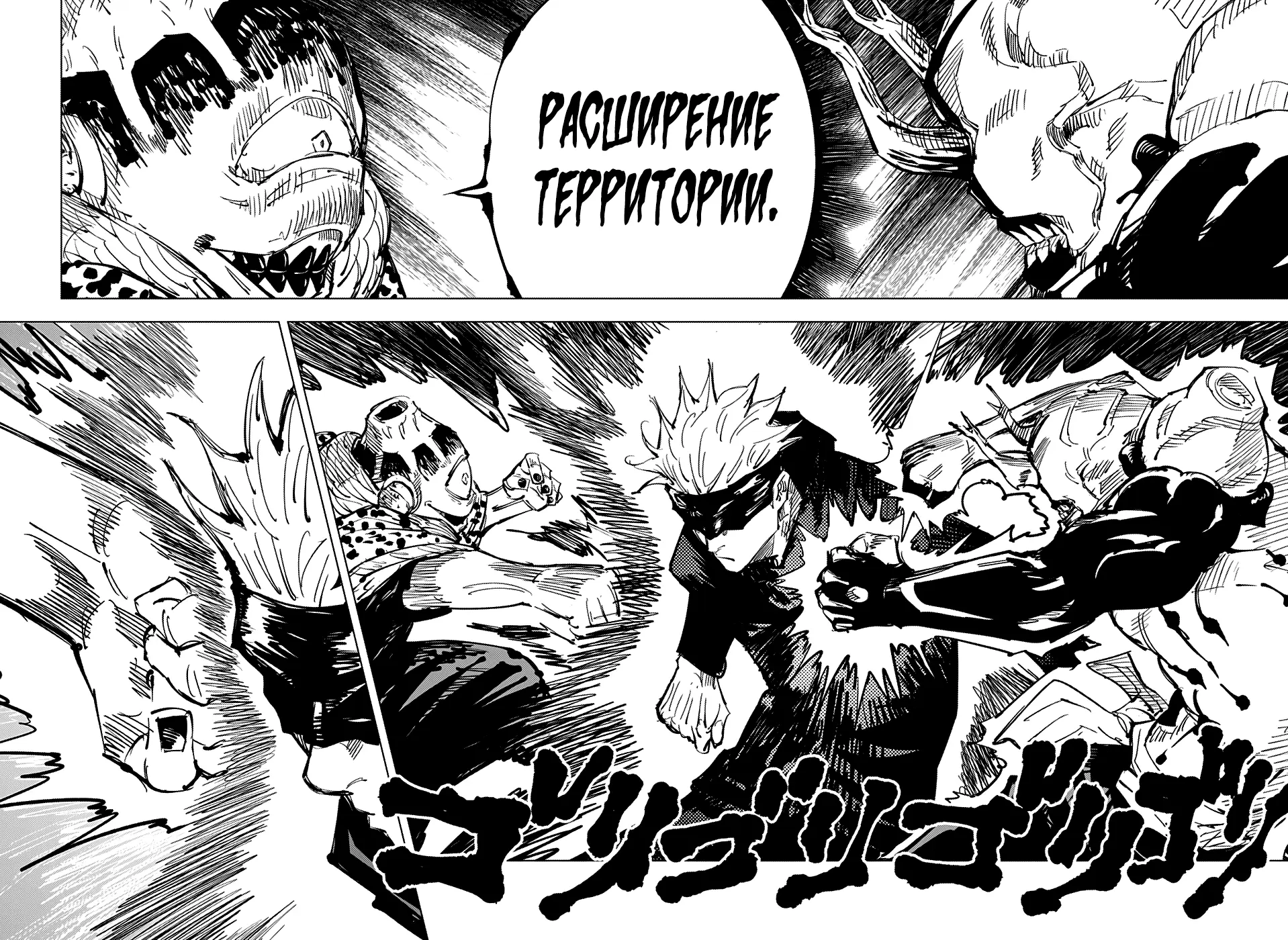 Read Магическая битва Manga Online