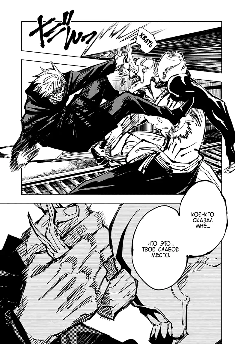 Read Магическая битва Manga Online