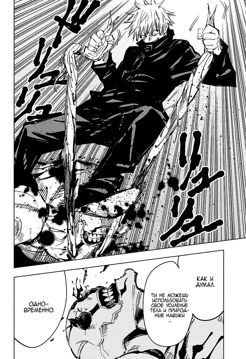 Read Магическая битва Manga Online
