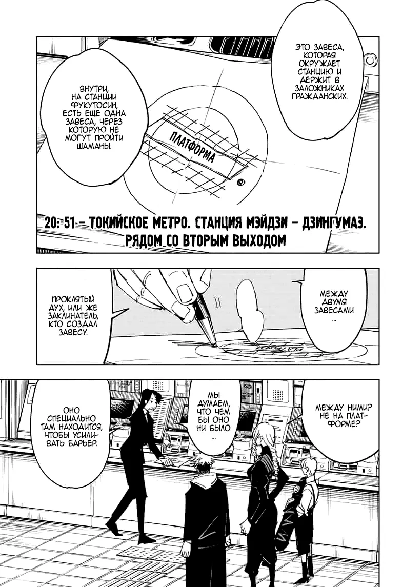 Read Магическая битва Manga Online