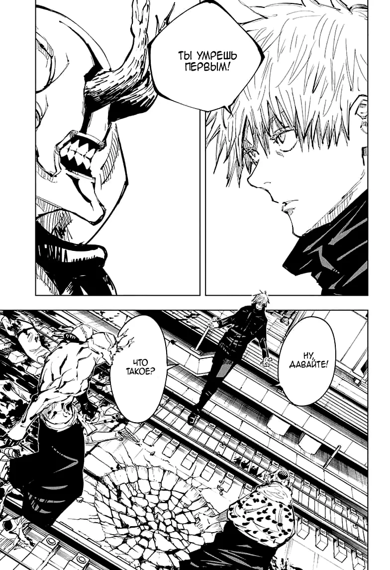 Read Магическая битва Manga Online