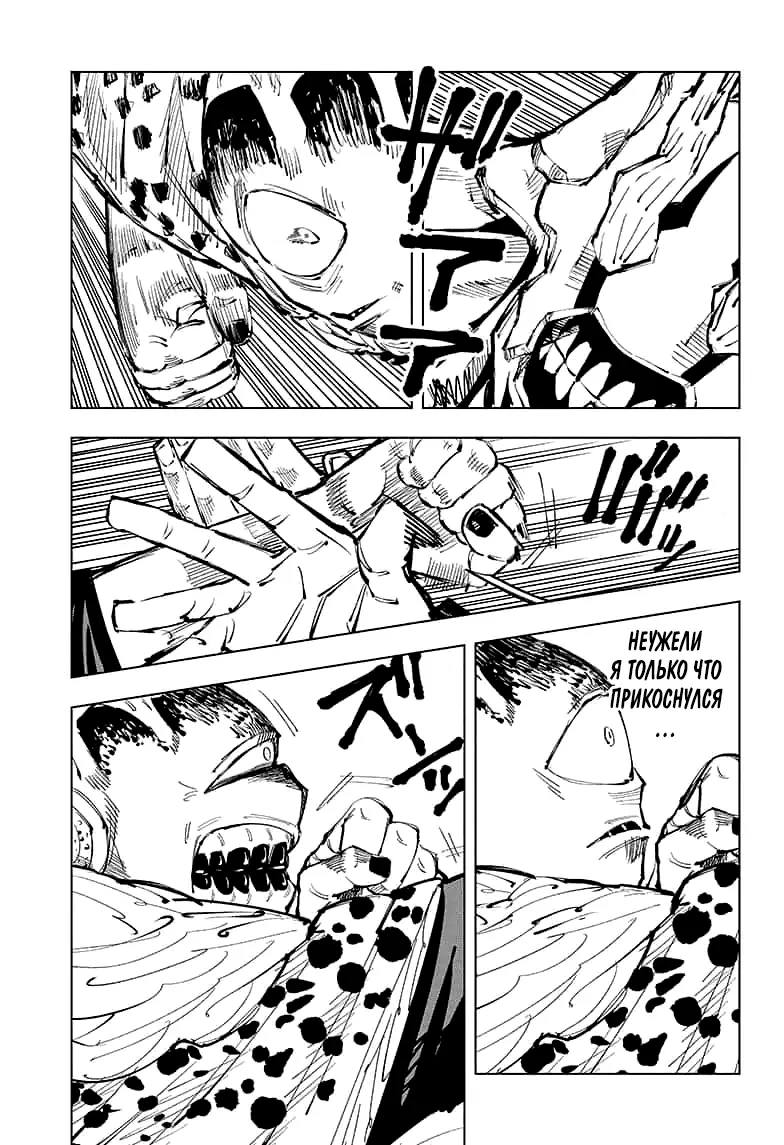 Read Магическая битва Manga Online