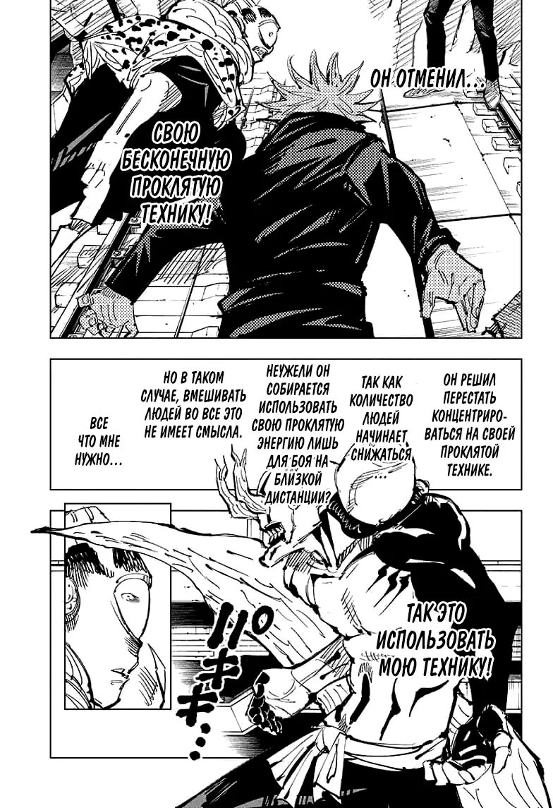 Read Магическая битва Manga Online