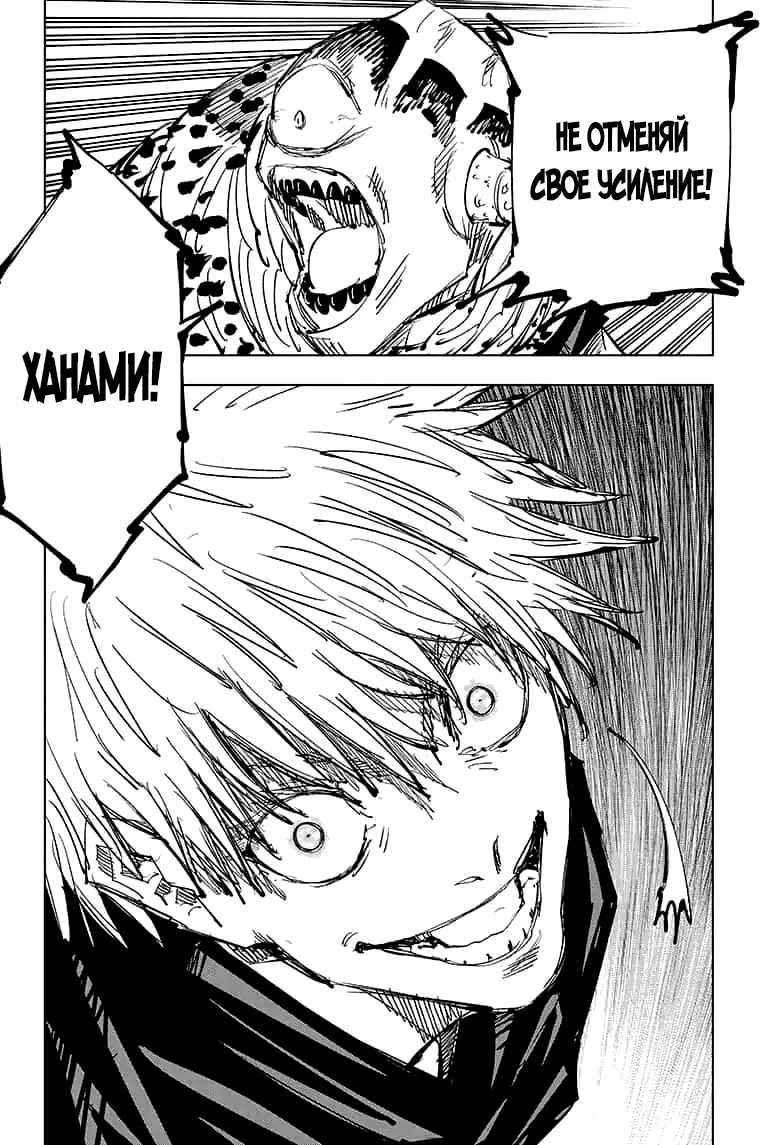 Read Магическая битва Manga Online