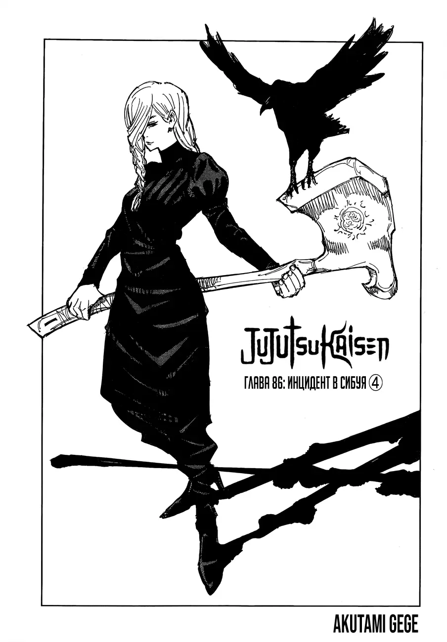Read Магическая битва Manga Online