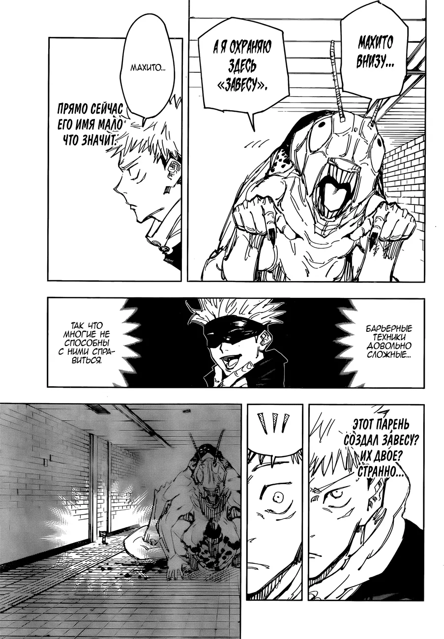 Read Магическая битва Manga Online