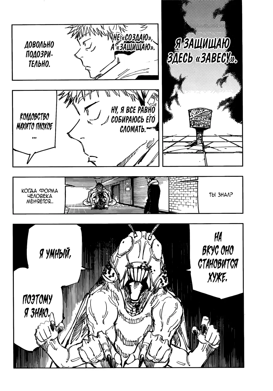 Read Магическая битва Manga Online