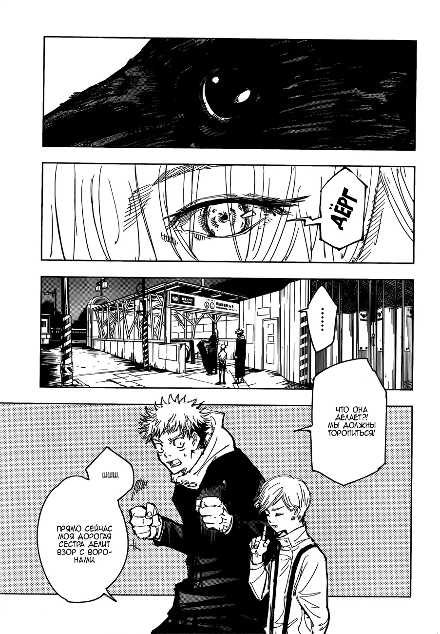 Read Магическая битва Manga Online