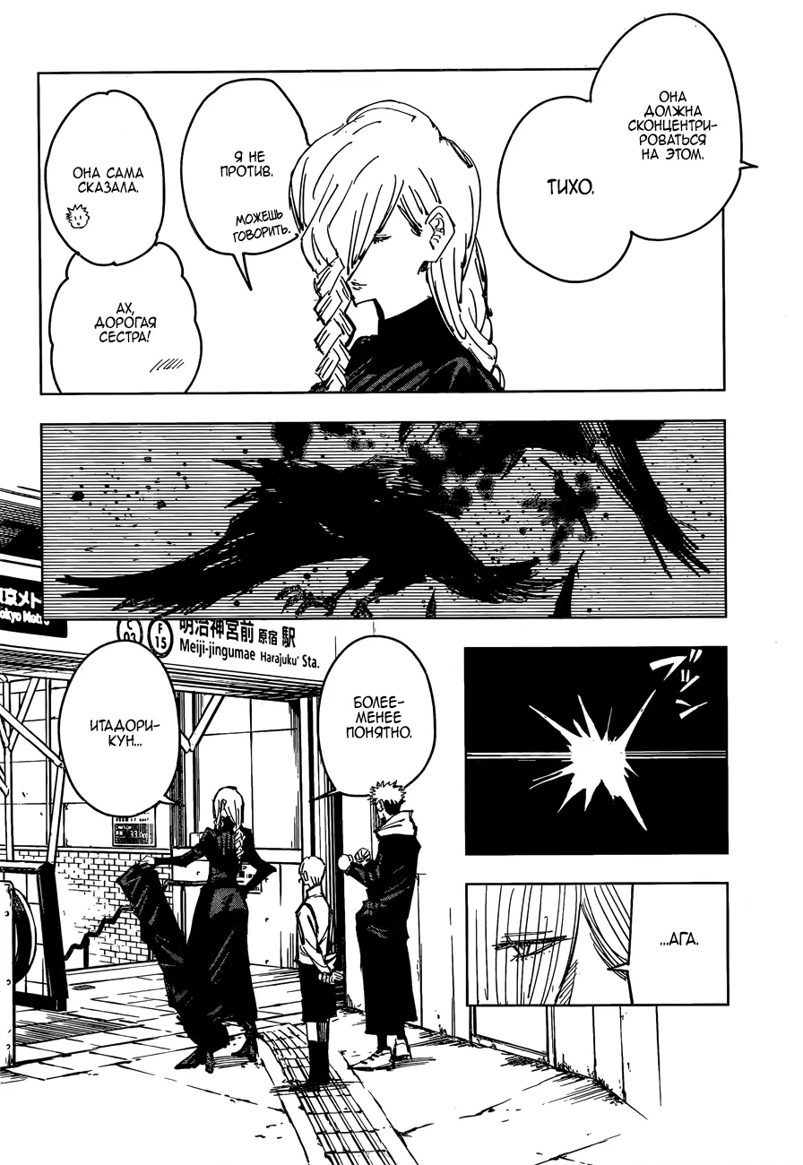 Read Магическая битва Manga Online
