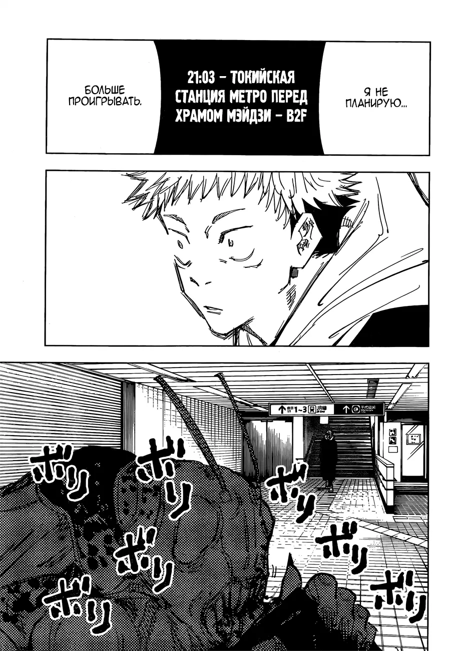 Read Магическая битва Manga Online